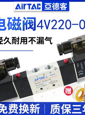 AIRTAC4v220-08电磁阀气阀220v二位五通换向阀24v线 线圈气缸