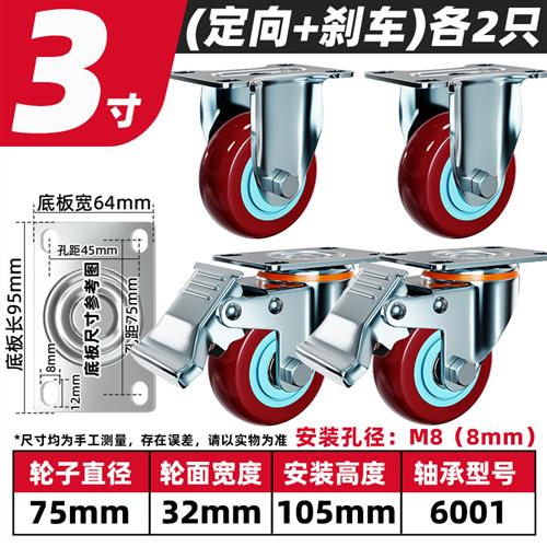 万向轮3寸重型带煞车万向小轮子定向轮子4万向轮轱辘静音轮子配件