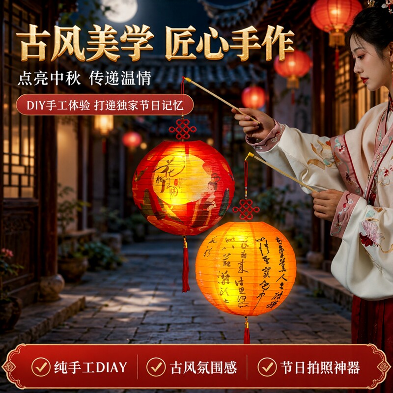 中秋节灯笼手工diy古风手提纸花灯儿童新款2026礼物礼品拍照道具