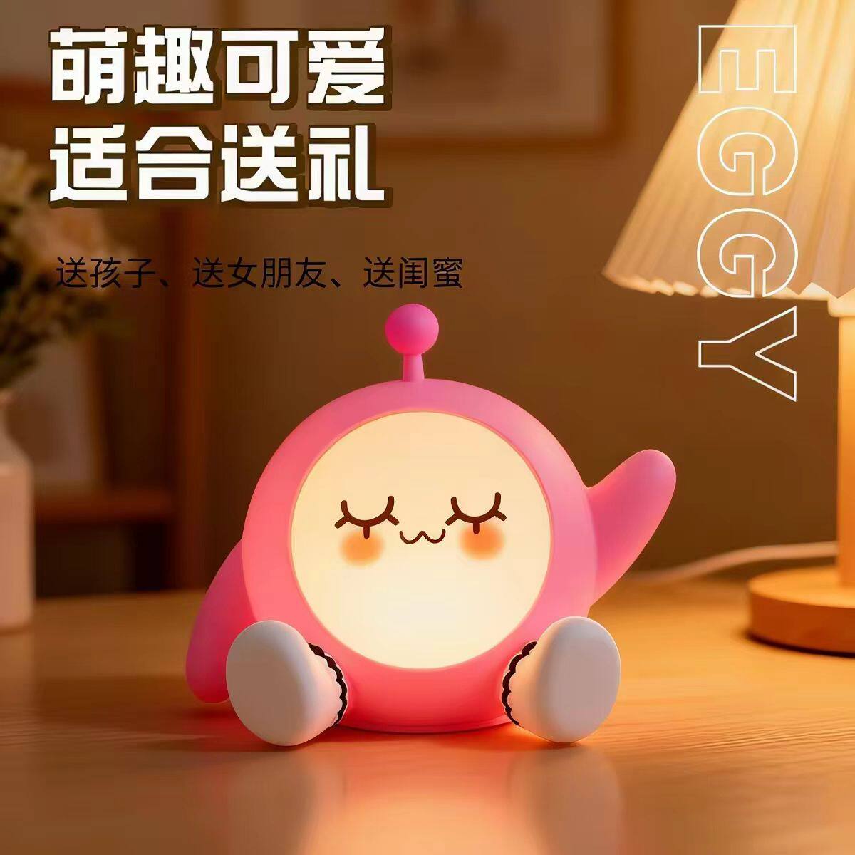 蛋仔派对小夜灯床头灯卧室氛围感应灯拍拍灯充电儿童开学季生日礼