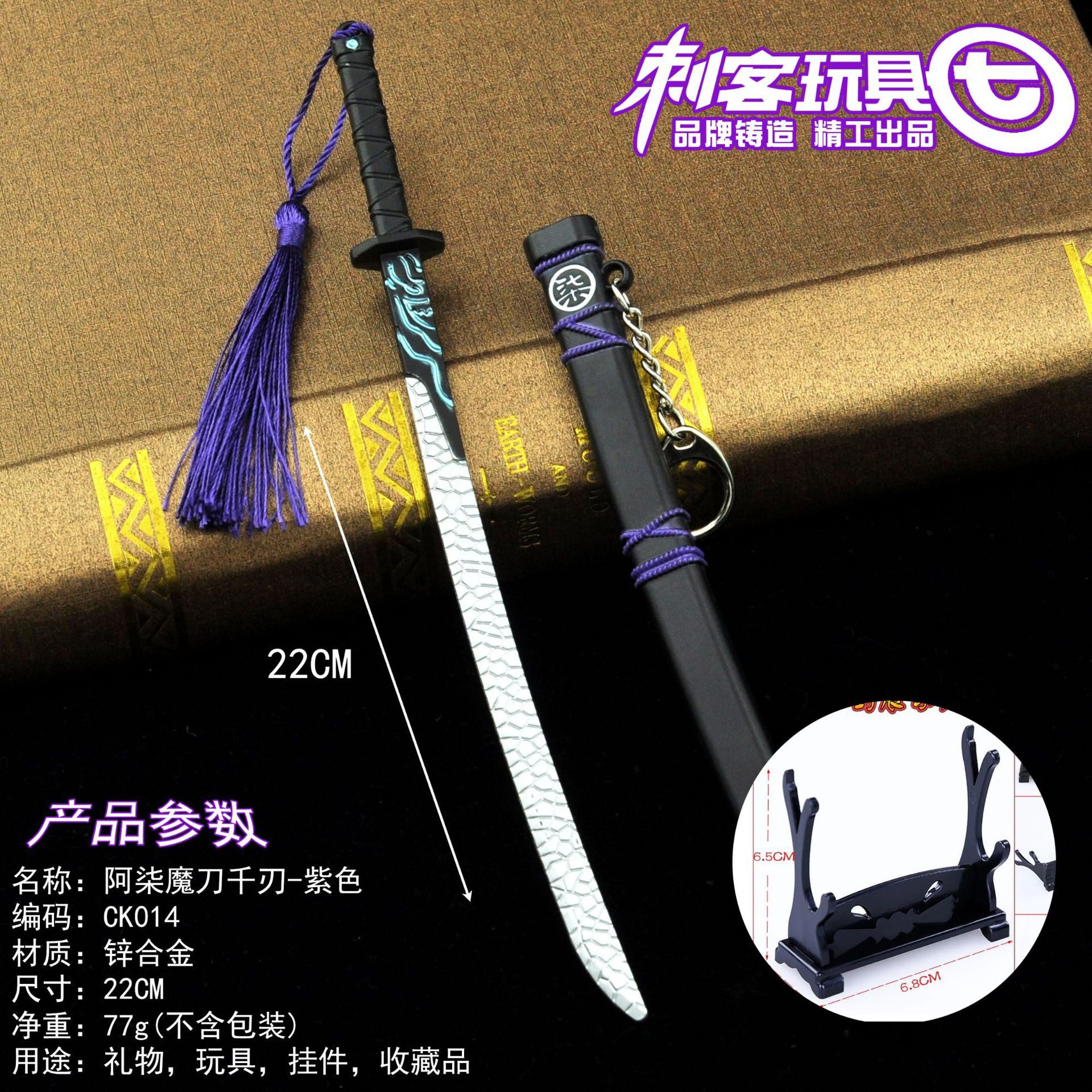 魔刀千刃正版567夜光版刺客伍六七魔方的刀儿童玩具刀剑模型