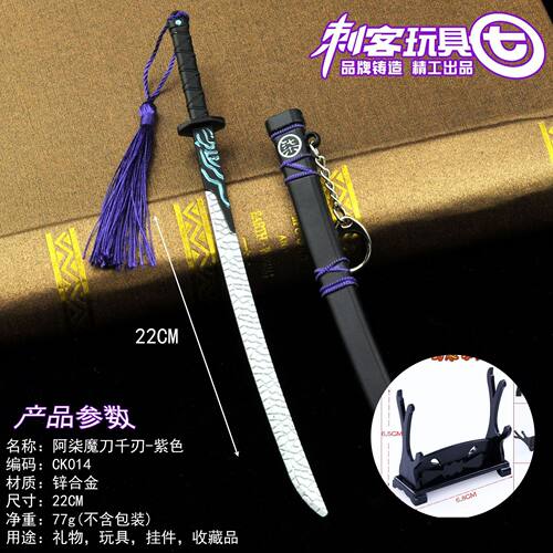 魔刀千刃正版567夜光版刺客伍六七魔方的刀儿童玩具刀剑模型