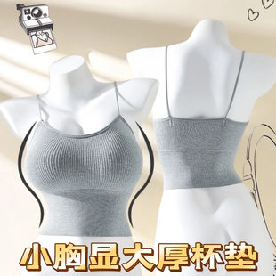 抖音同款夏季纯欲辣妹厚杯垫小胸显大吊带背心女显瘦百搭内衣上衣