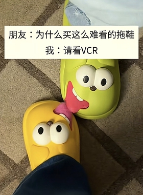 可以亲嘴拖鞋接吻拖鞋创意款舌吻拖鞋大眼狗拖鞋拖鞋居家室内防滑