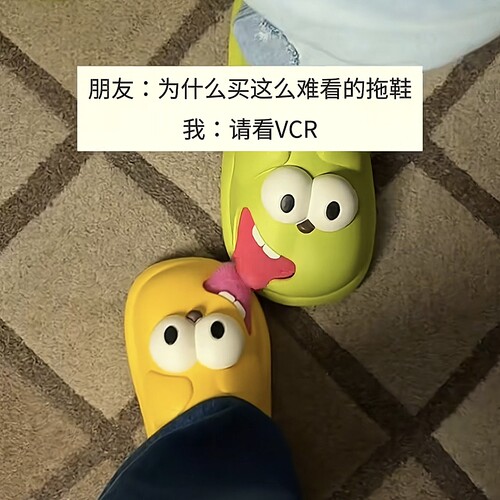 可以亲嘴拖鞋接吻拖鞋创意款舌吻拖鞋大眼狗拖鞋拖鞋居家室内防滑