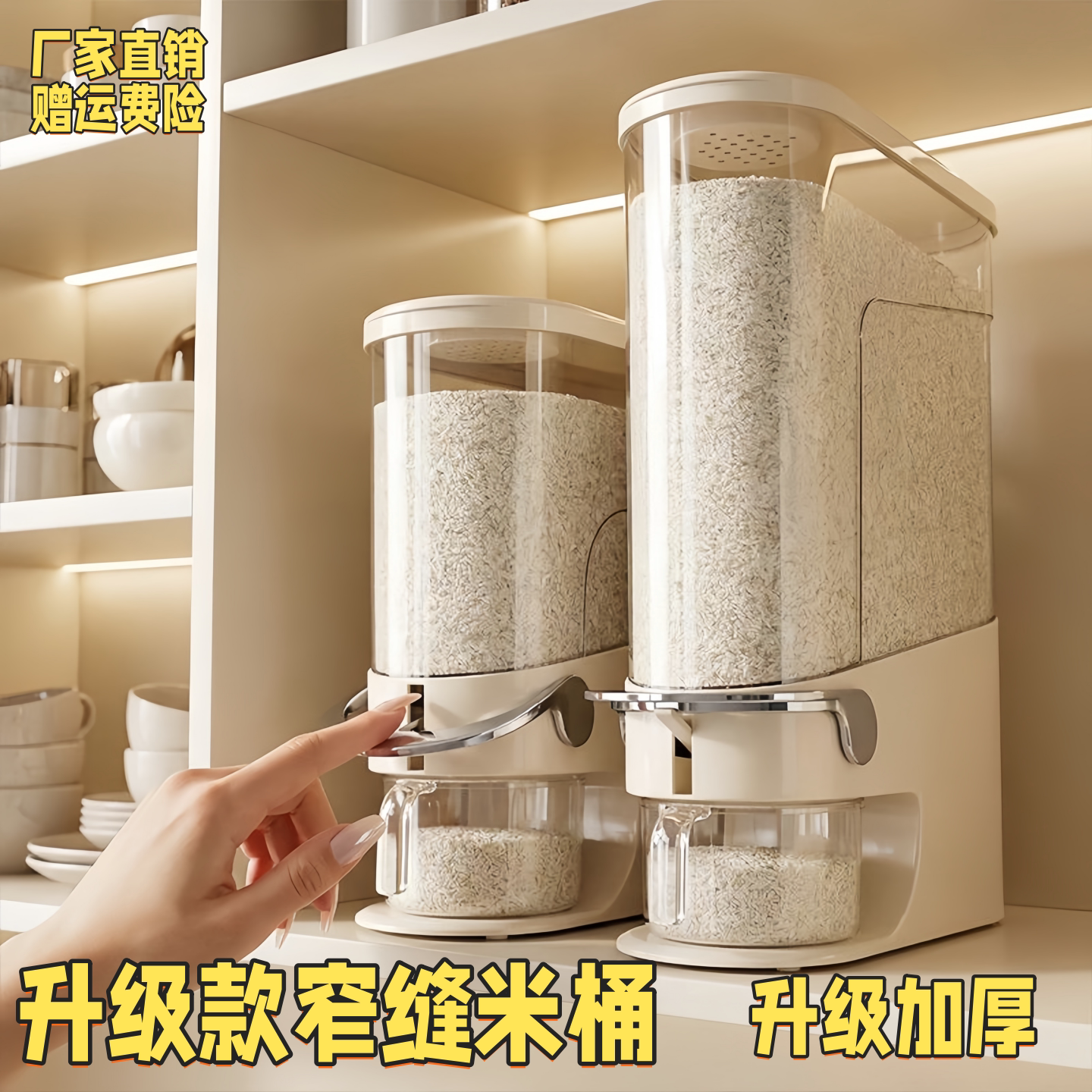 206新式款窄缝米桶家用防虫缝IPV2防潮密封装夹按压食品级窄长型