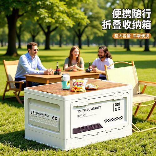 露营收纳箱玩具收纳箱储物用品折叠收纳箱车载多功能大容量整理箱