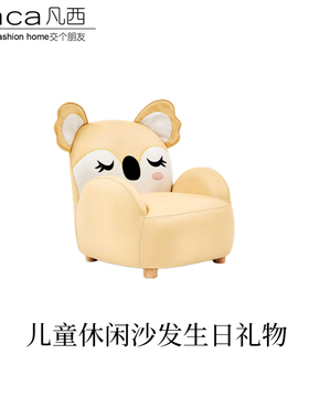FACA儿童沙发宝宝婴儿小沙发可爱卡通座椅女孩公主阅读学生生日礼