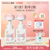 wickle宝宝专用泡泡洗手液儿童泡沫型趣味小猫爪花朵洗手液280ml