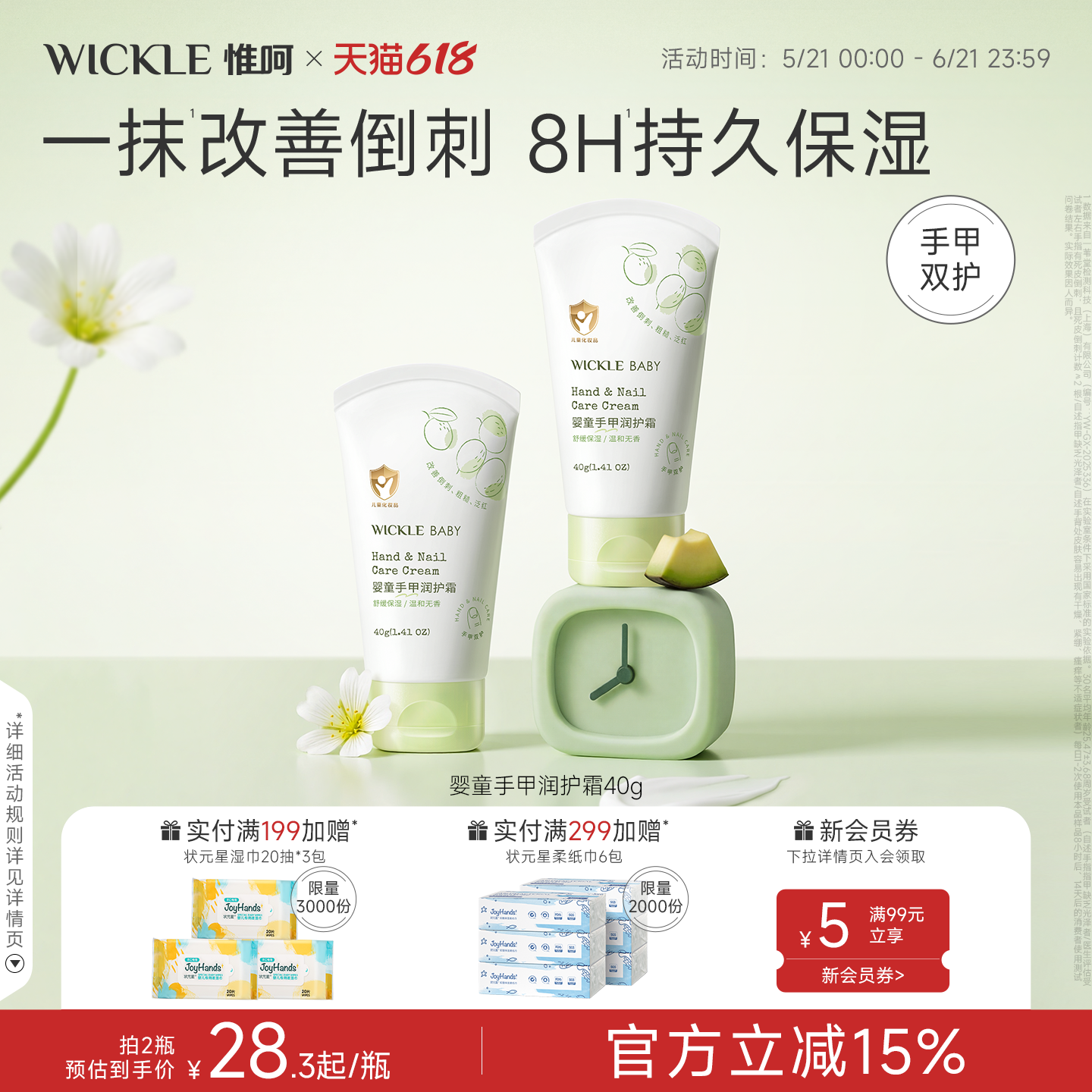 wickle儿童护手霜长效保湿舒缓温和婴幼儿润护霜手甲倒刺宝宝专用
