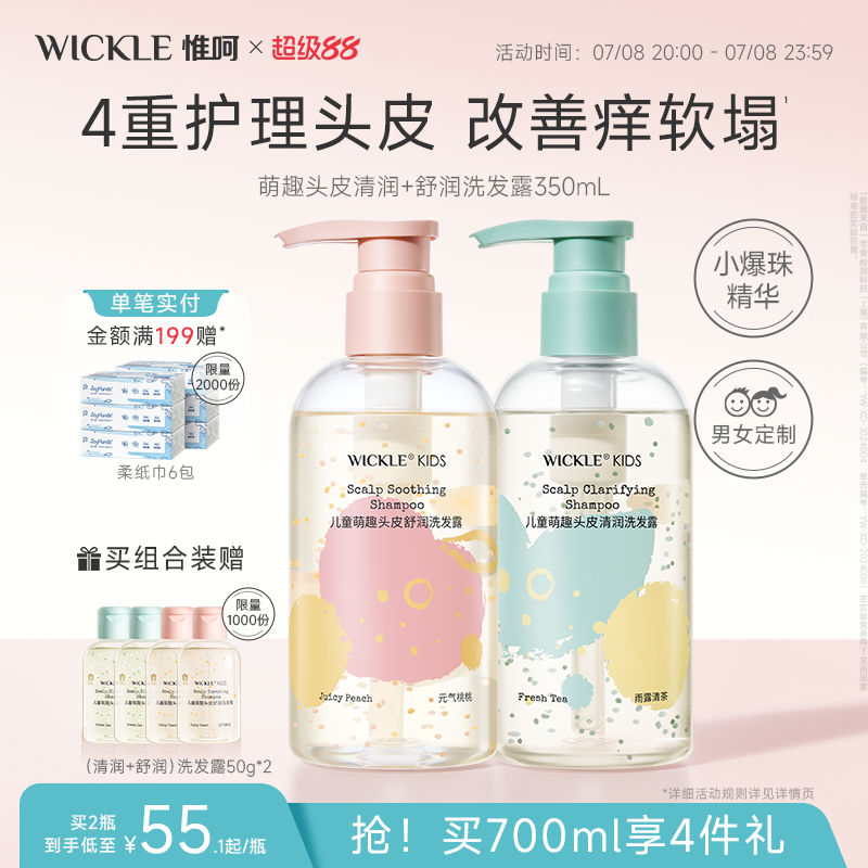 wickleСϴˮרÿɱϴ¶дͯϴͷ54.6Ԫ