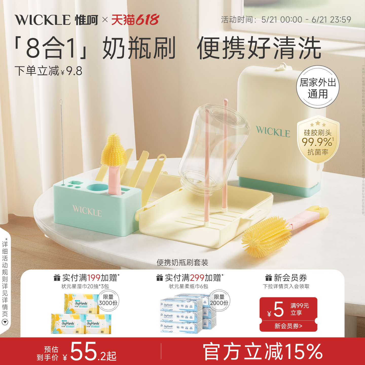 wickle便携奶瓶刷奶瓶清洗刷婴儿专用宝宝奶瓶刷旅行沥水硅胶刷