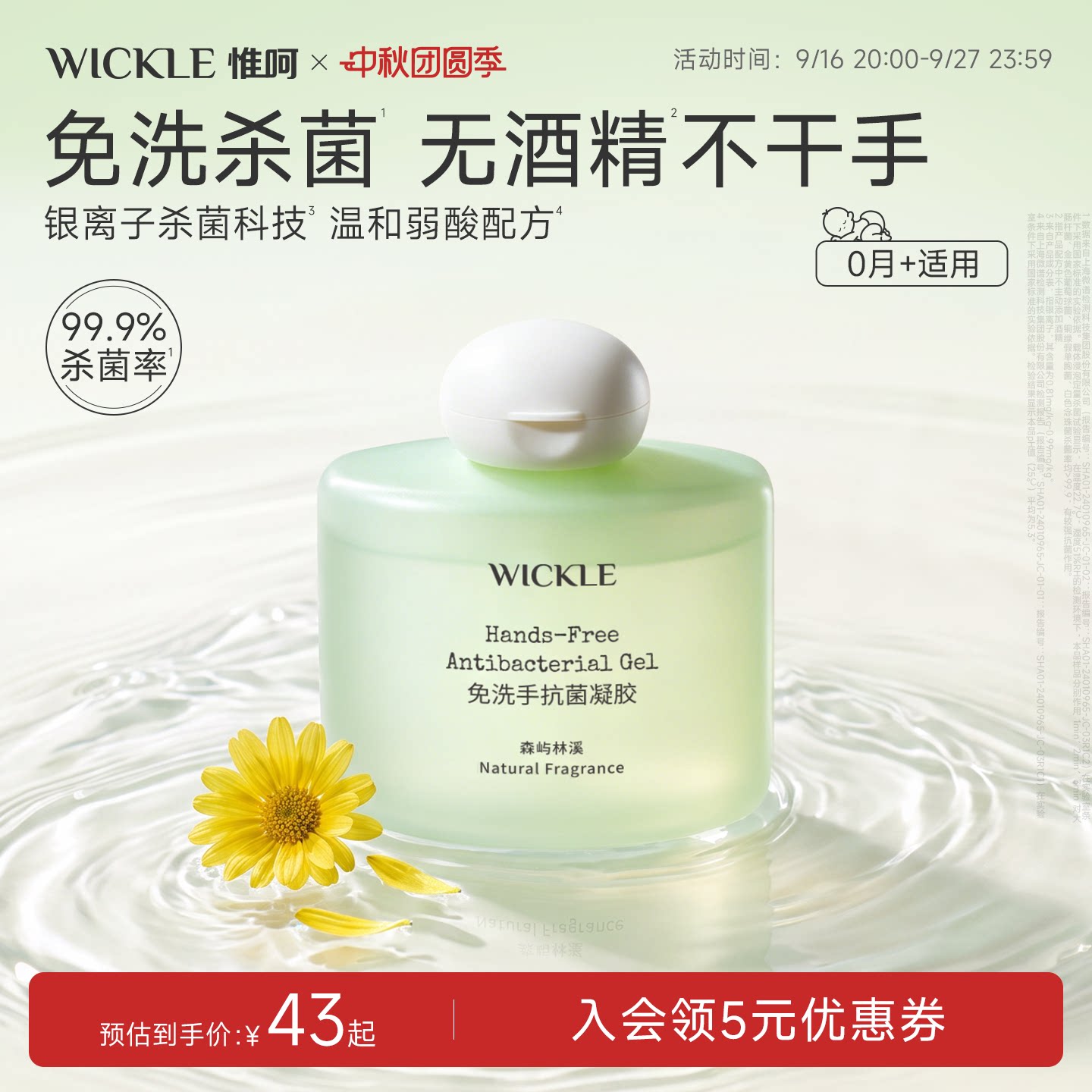 wickle宝宝洗手液儿童家用抗菌灭菌消毒便携凝胶免洗手消毒液婴儿图片