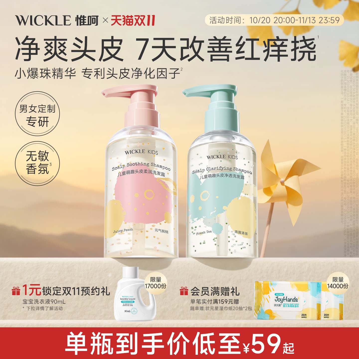 wickle青少年洗发水露控油儿童专用蓬松宝宝洗头皮干爽长效止屑