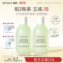 wickle爽身露液体爽身粉婴儿专用舒缓滋润桃子水桃叶小青提痱子水