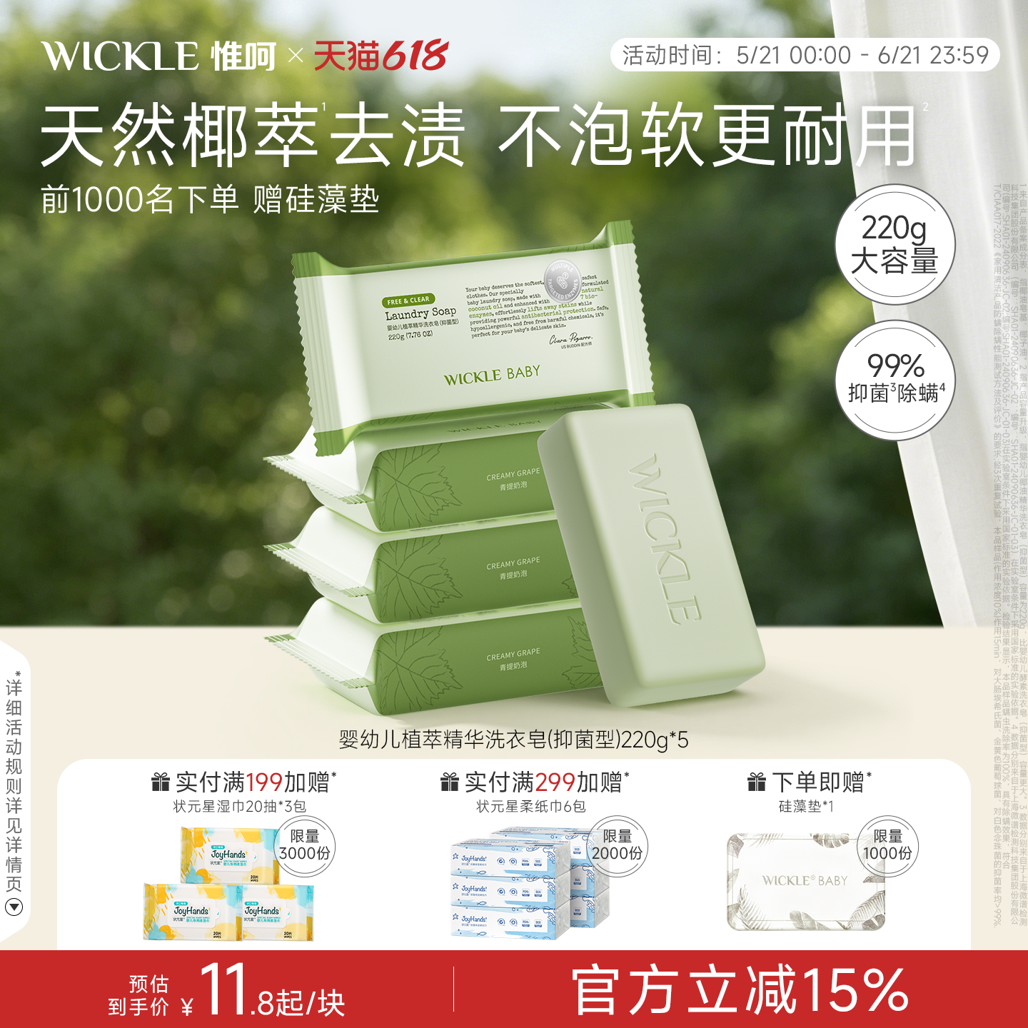 wickle婴幼儿新生用洗衣皂尿布肥皂专用香皂儿童衣服内衣裤220g