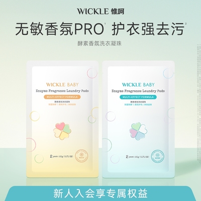 无敏香氛，10倍洁净力，20s速溶