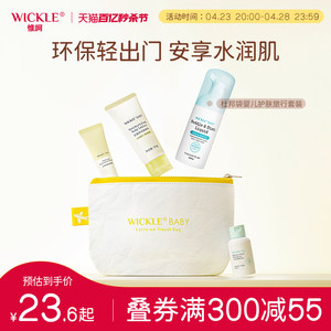 WICKLE果蔬奶瓶清洗宝宝洗衣液