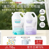 wickle婴儿洗衣液宝宝内衣裤用儿童香氛抑菌除螨升级款2袋