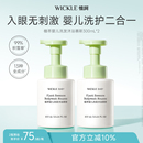wickle儿童洗发沐浴二合一 宝宝婴儿沐浴露沐浴慕斯新生宝宝专用