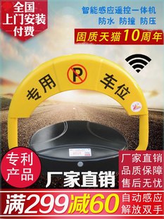 智能感应遥控车位锁地锁加厚防撞停车位地锁自动汽车库占位锁。