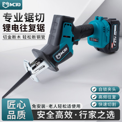 无刷锂电马刀锯小型家用往复锯