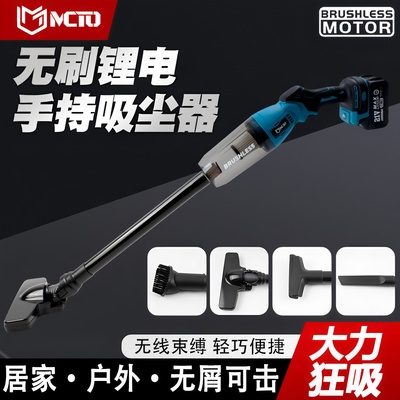 无线锂电吸尘器无刷电机