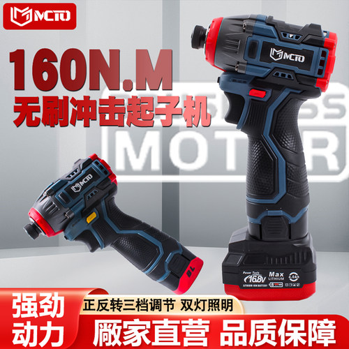 快插冲击起子机无刷充电钻螺丝批