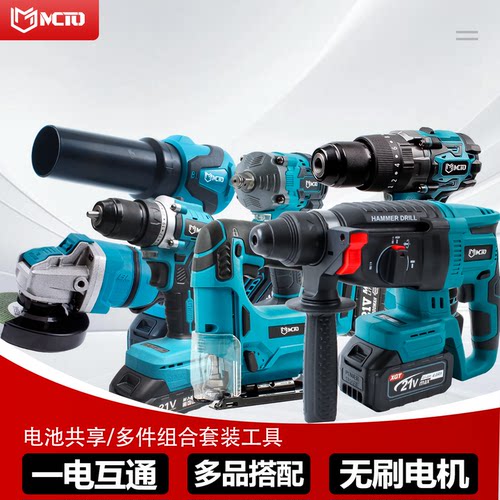木田款锂电工具组合套装全系列