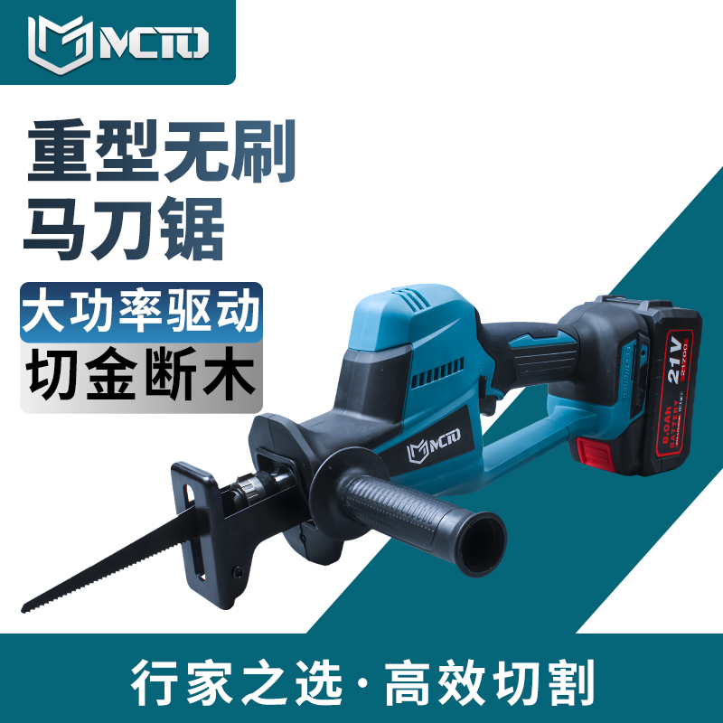 无刷锂电马刀锯多功能锯