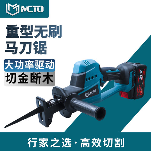 无刷锂电马刀锯多功能锯