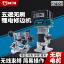 新款 修边机锂电电木铣多功能木工开槽机雕刻机 无刷充电款