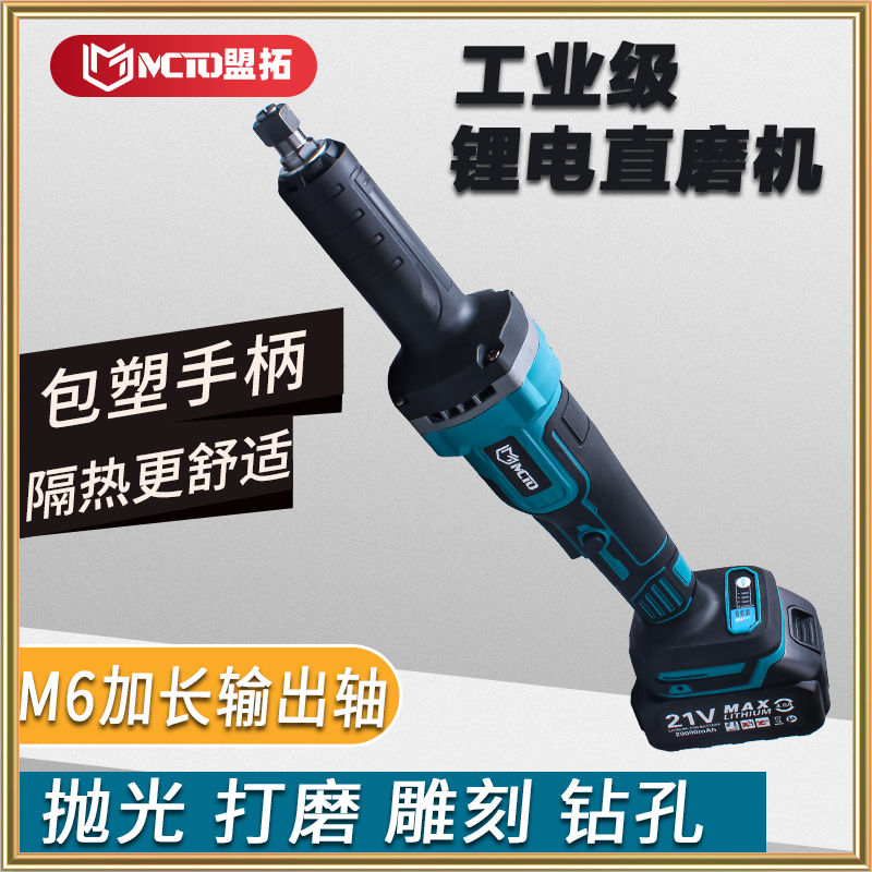 无刷长轴直磨机锂电石材雕刻机