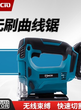 DJV182无刷锂电曲线锯充电木工切割锯线锯多功能切割机往复模板锯