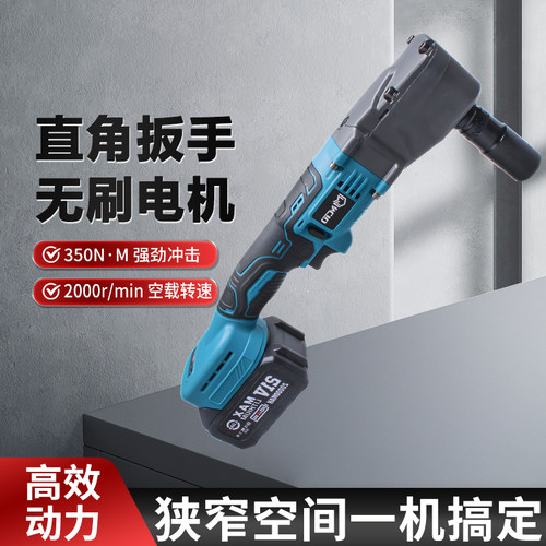 直角冲击扳手桁架大飞扳机