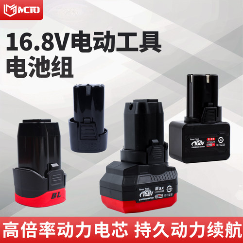 电钻角磨机扳手电池电动工具配套