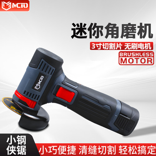 迷你无刷角磨机瓷砖清缝机家用型