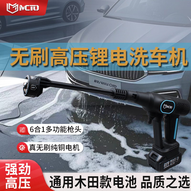 无刷锂电洗车机充电高压水枪家用无线洗车打药浇花清洗神器喷水机
