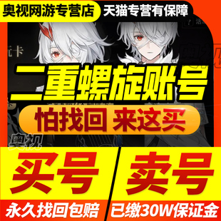 二重螺旋手游成品号自抽号初始号开局自选组合号买卖账号游戏帐号