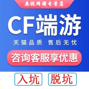 CF穿越火线端游幻神m200英雄级武器枪王代练排位皮肤