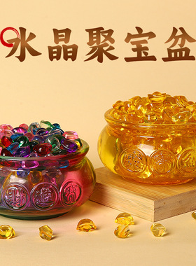 琉璃聚宝盆金黄色元宝水晶工艺品