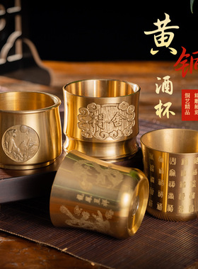 纯黄铜酒杯金属百福龙凤摆件酒宴小酒杯高脚杯供水杯酒具装饰