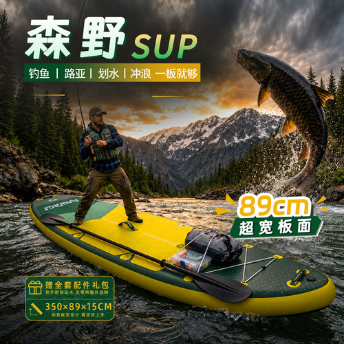 FunWater出口品质桨板