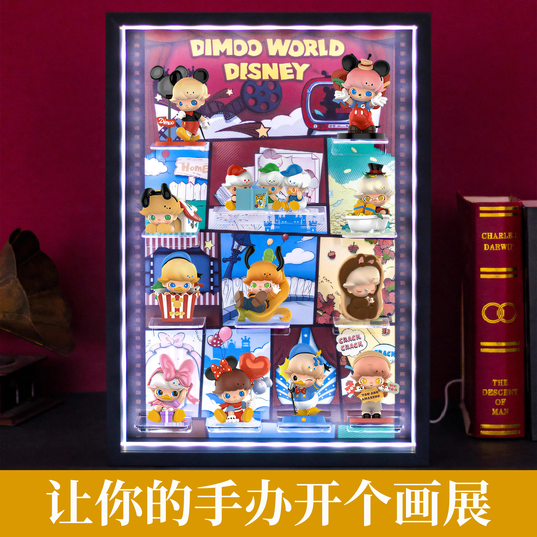POPMART泡泡玛特DIMOO WORLD迪士尼系列手办盲盒收纳场景展示盒柜