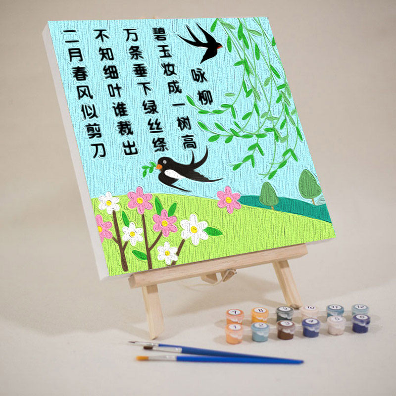 diy数字油彩画古诗咏柳儿童画油画小尺寸治愈手工画画涂色画填充