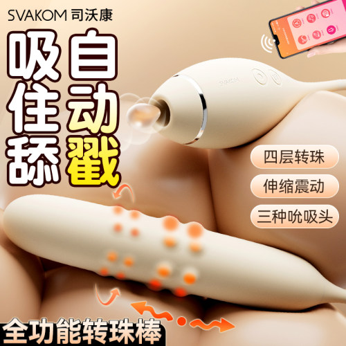 震动情趣用品自慰高潮神器入体app远程遥控