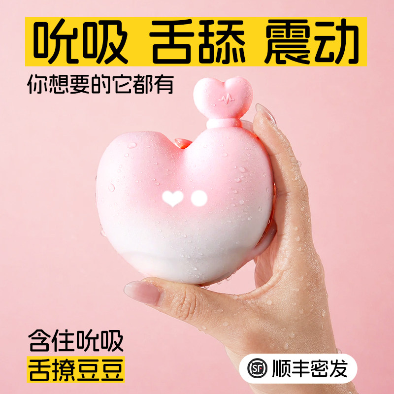 司沃康桃桃豚吮吸跳蛋情趣用品成人玩具app远程遥控女生自慰神器