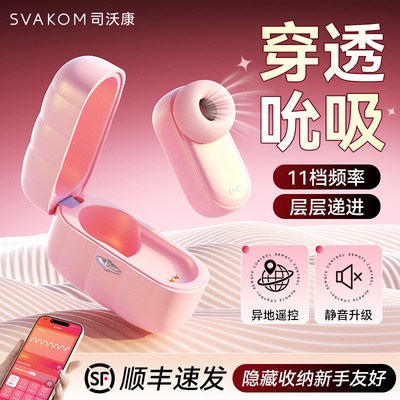 司沃康尔姬静音跳蛋秒潮异地app远程遥控强震女性成人情趣用品