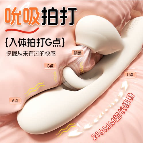女性震动棒舌舔吮吸震动多点同潮成人玩具