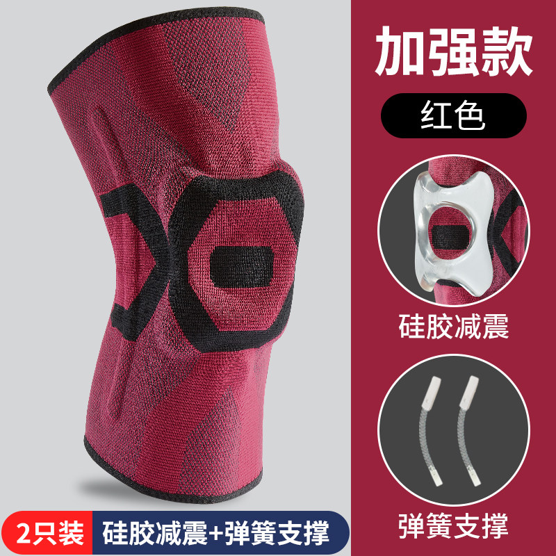 针织透气硅胶支撑运动护膝